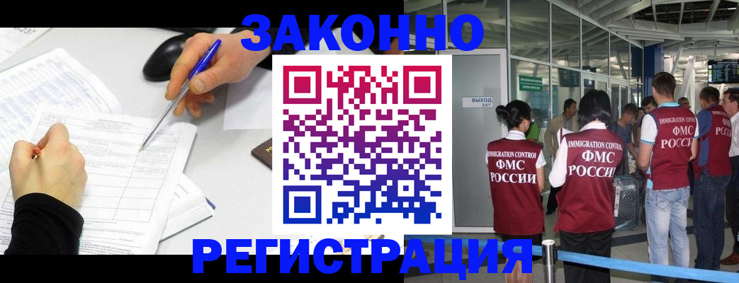 временная регистрация в квартире в Волжске