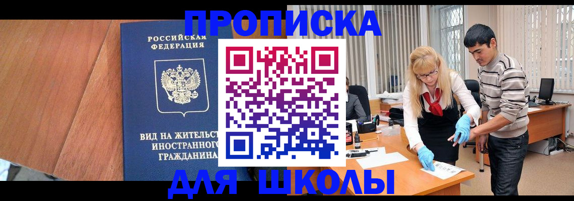 где прописаться в Волжске