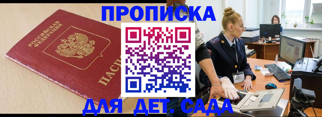 временная регистрация адрес в Волжске